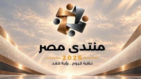 رئيس الوزراء: منتدي مصر 2026 يجيب على 42 سؤالا ترصد أبرز تساؤلات المواطنين
