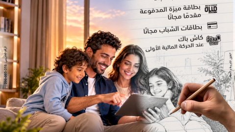 بنك مصر يشارك في فعالية "اليوم العالمي للادخار "