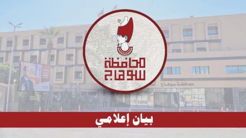 فصل طالب 15 يومًا ونقله لمدرسة أخرى لإصابتة زميله بنزيف في الطحال بأخميم