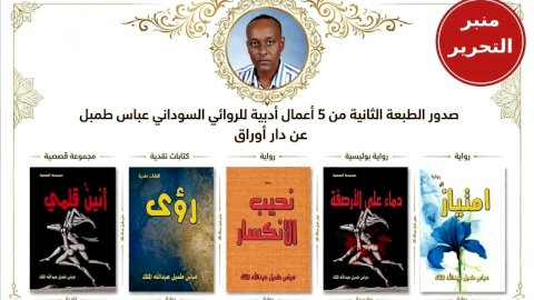 منبر