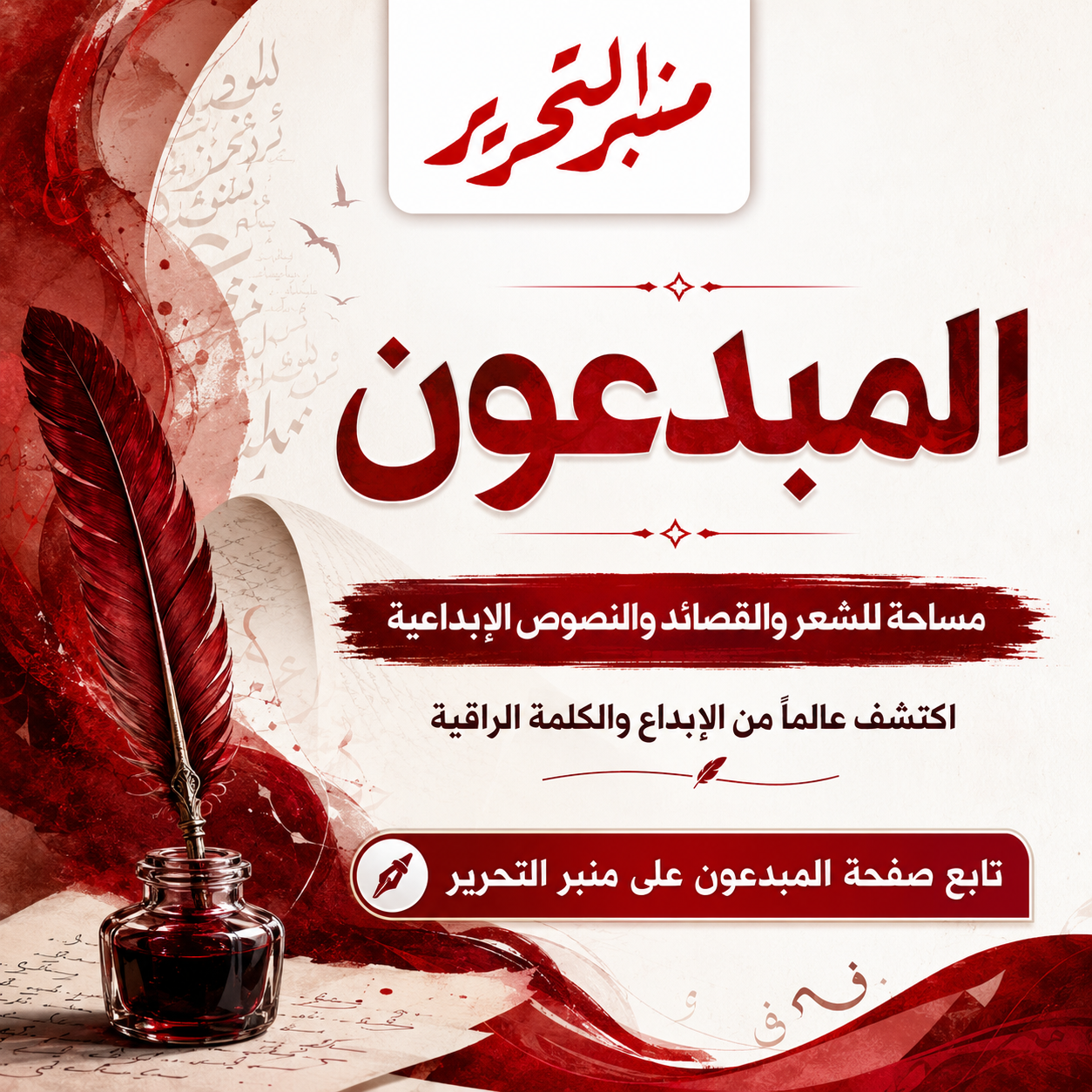 منبر